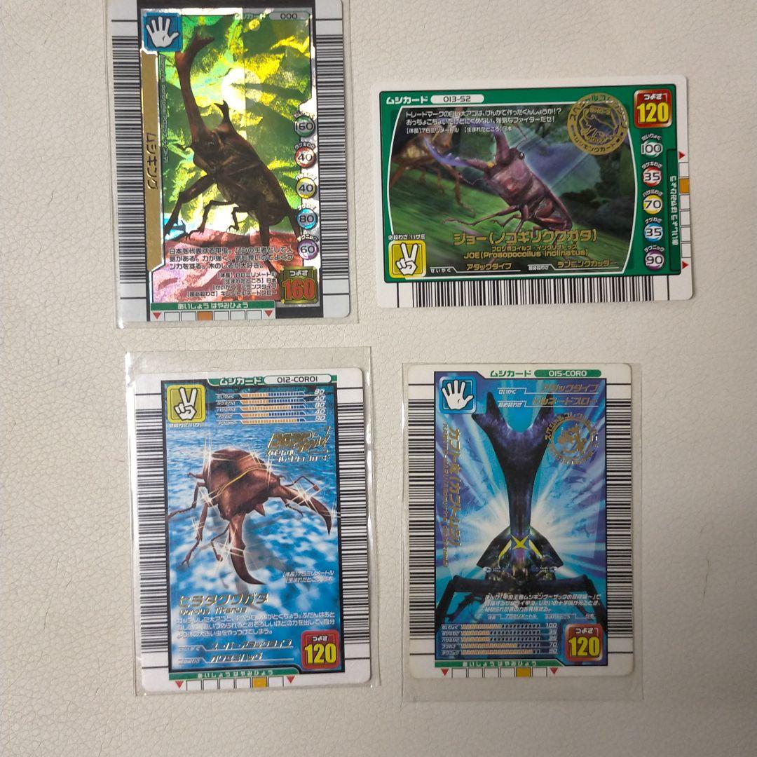 ムシキング カード