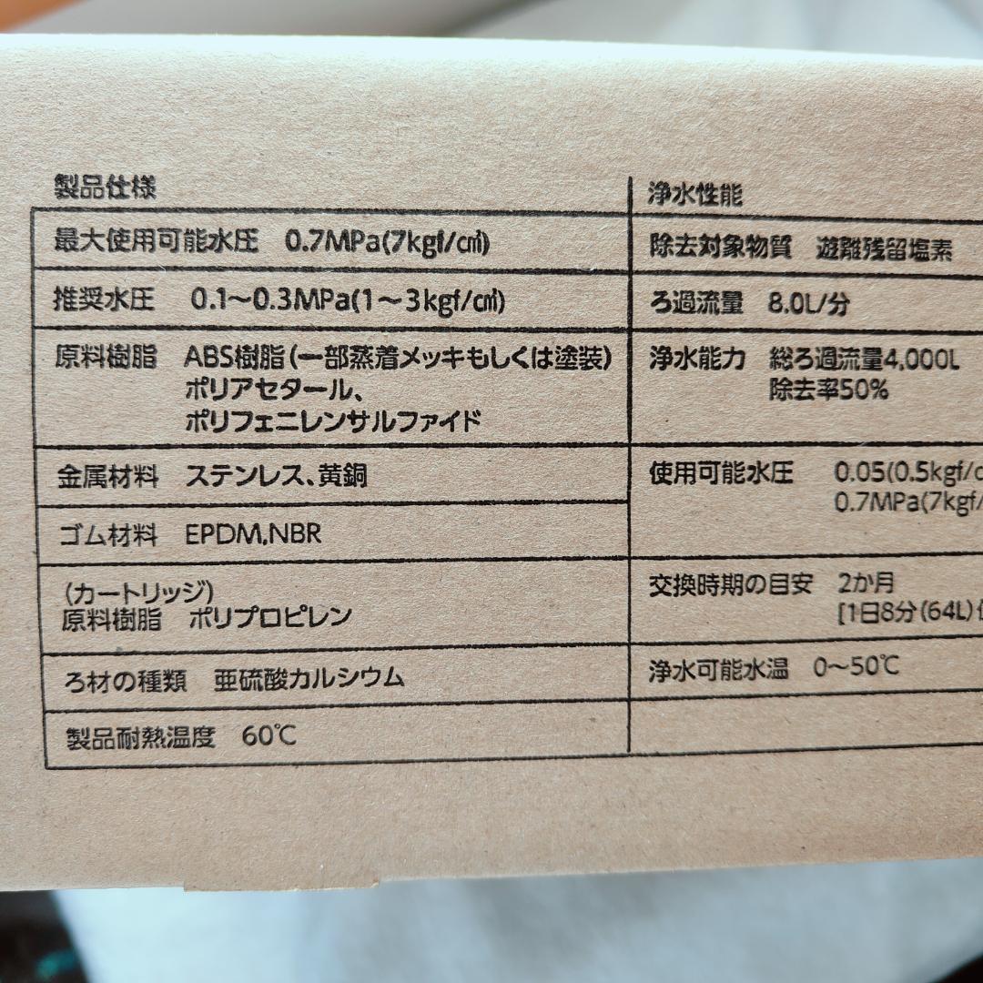 タカギ キレイスト シャワーヘッド 黒 ウルトラファインバブル 新品