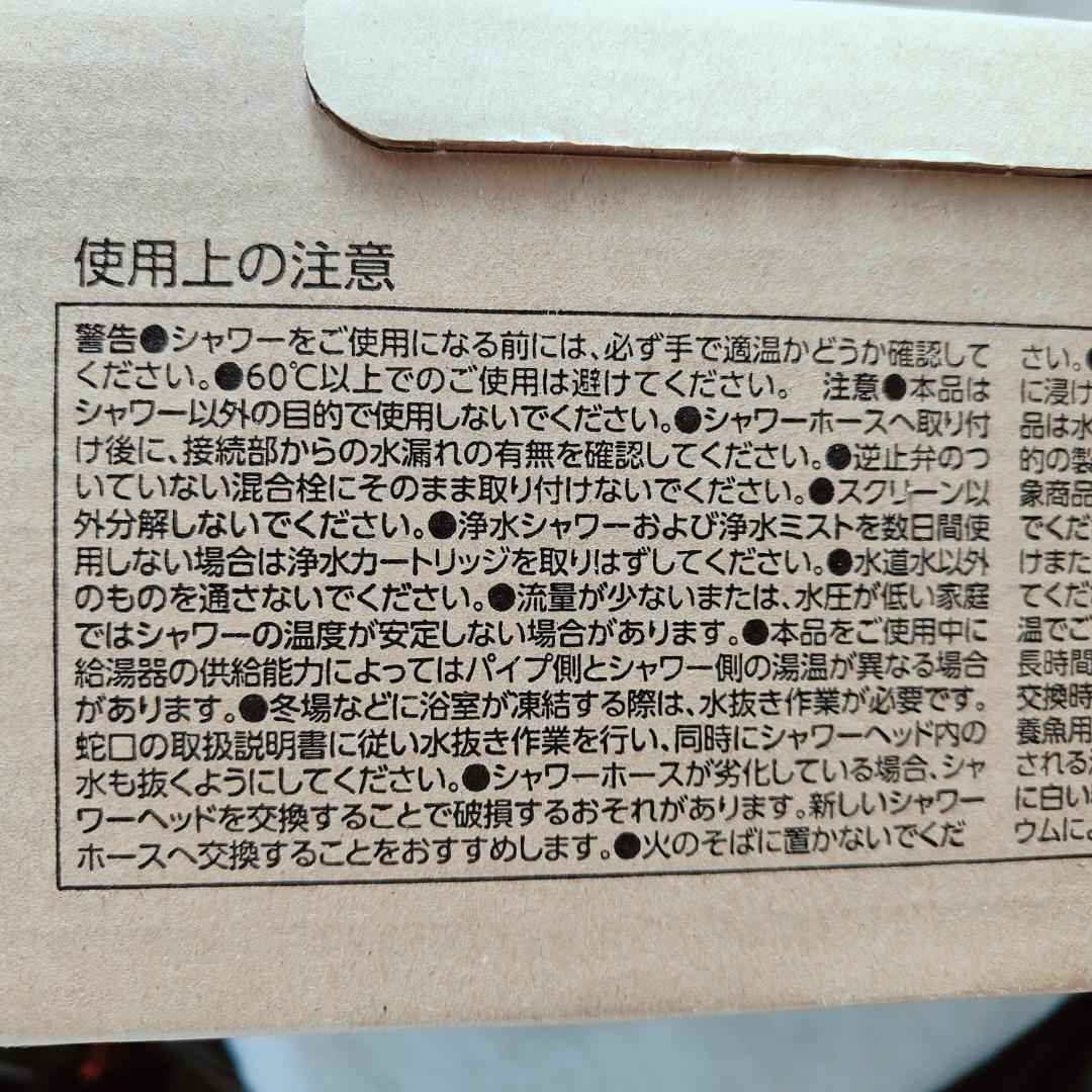 タカギ キレイスト シャワーヘッド 黒 ウルトラファインバブル 新品