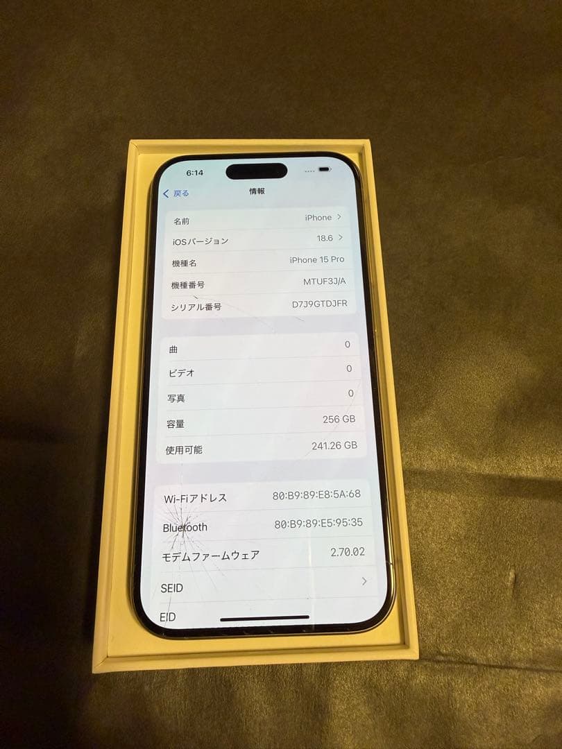 iPhone 15pro チタン　256GB