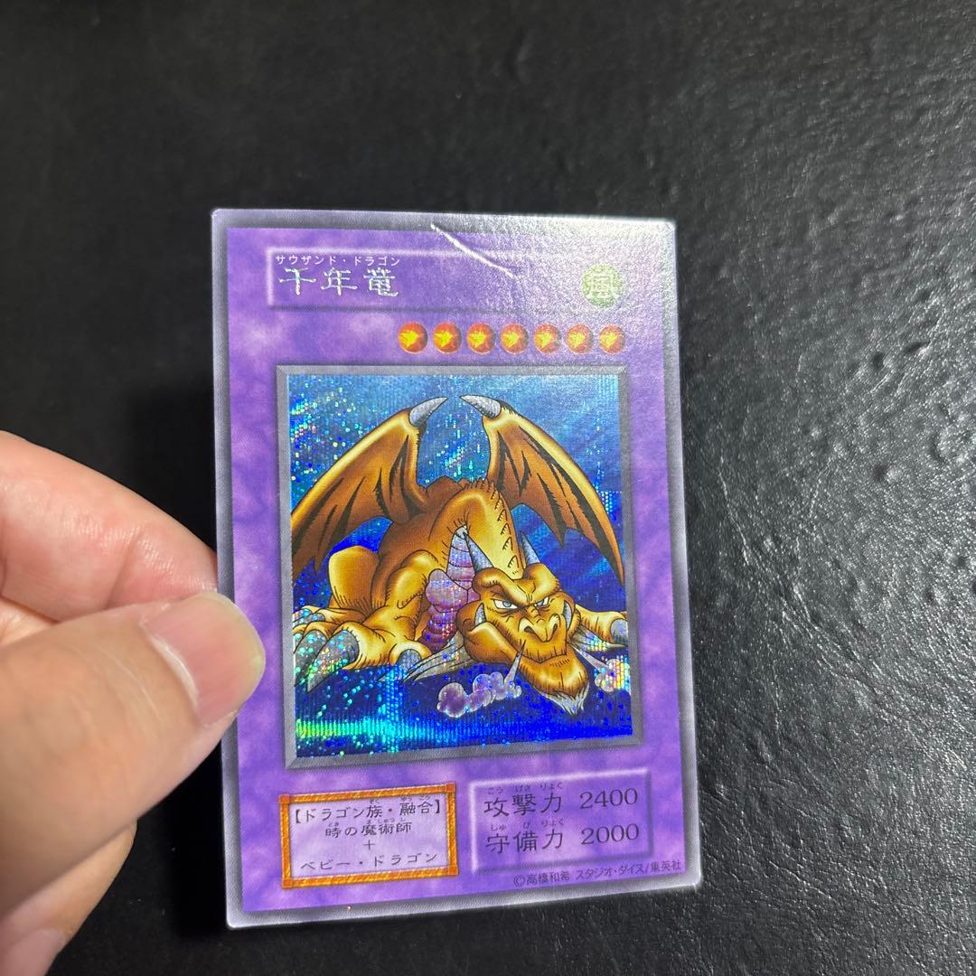 ド*田様 遊戯王　千年竜　初期シークレットレア　希少スタジオダイス