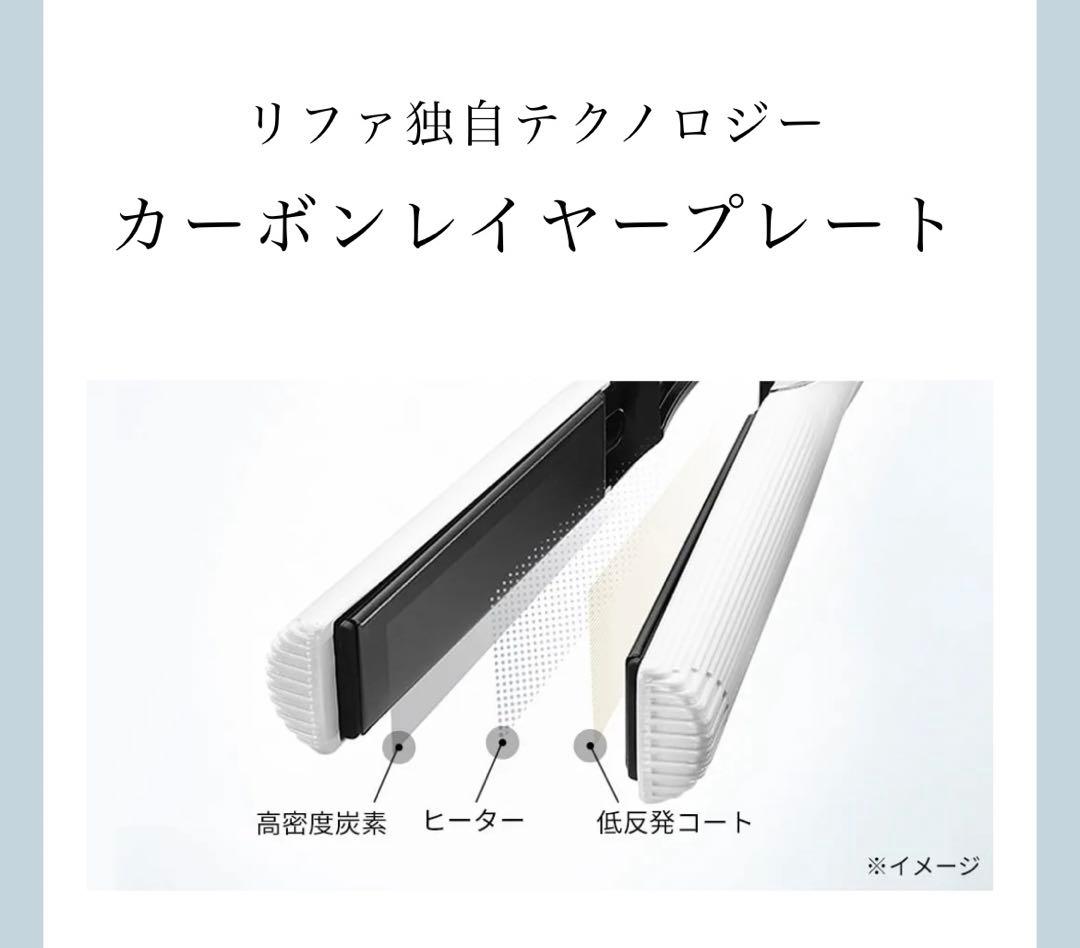 リファ　ビューテックストレートアイロン