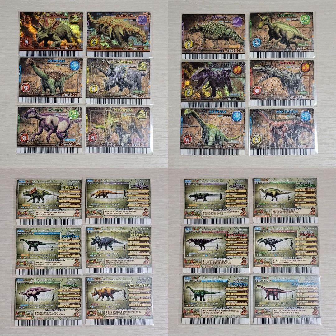 ☆古代王者 恐竜キング☆カード【2007 第4紀】コンプ