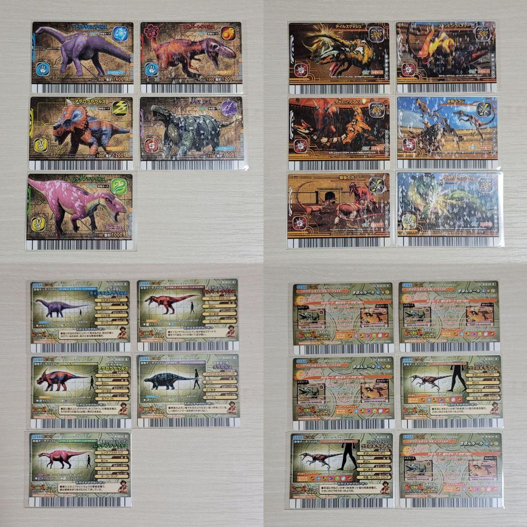 ☆古代王者 恐竜キング☆カード【2007 第4紀】コンプ