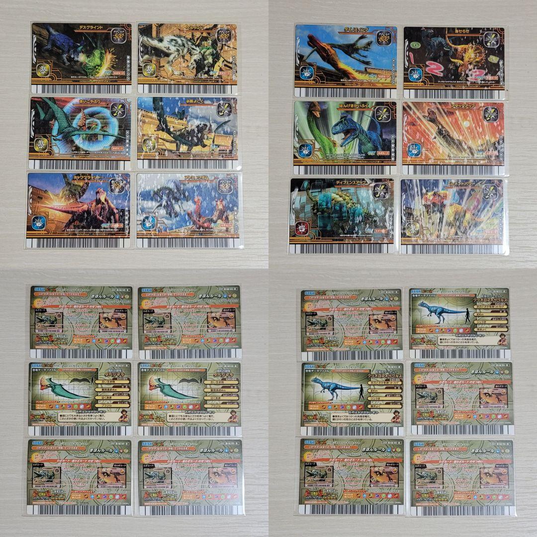 ☆古代王者 恐竜キング☆カード【2007 第4紀】コンプ