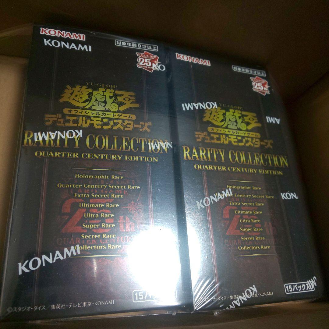 レアリティコレクション 未開封２箱