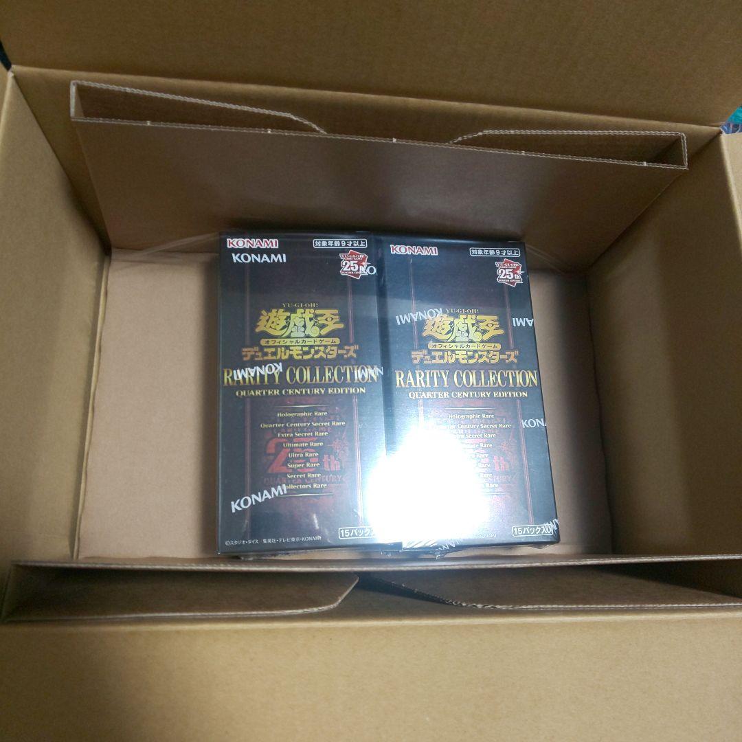 レアリティコレクション 未開封２箱