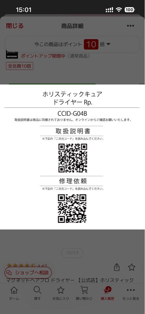 MAGNET ヘアドライヤー エアリー レッド