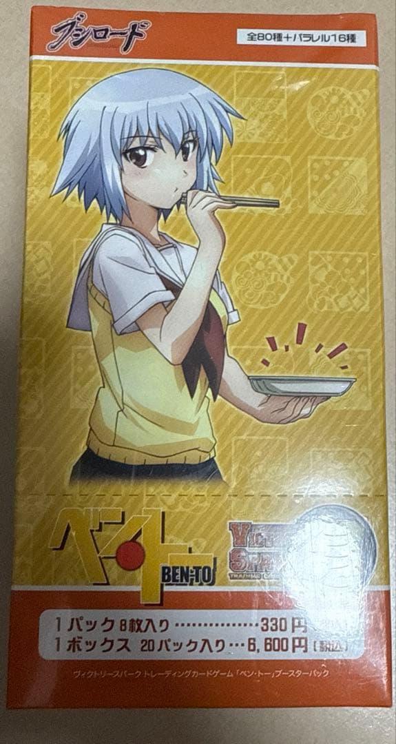 絶版　ヴィクトリースパーク　VS ベン・トー　未開封BOX