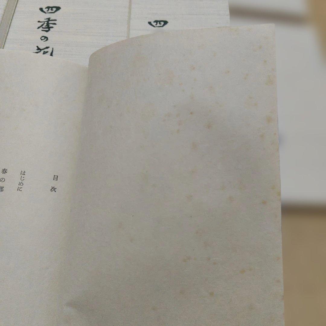 四季の花　酒井抱一　ほか