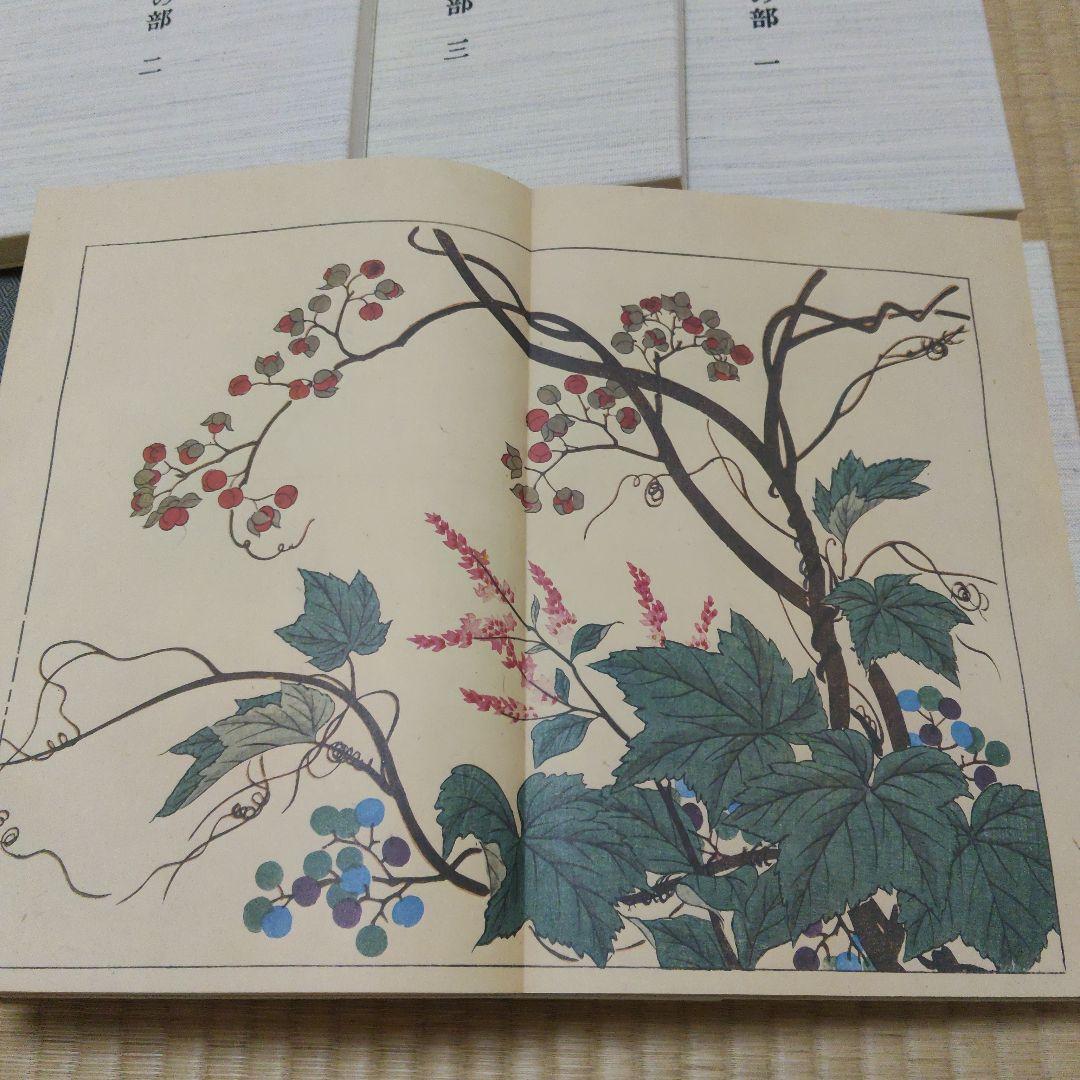 四季の花　酒井抱一　ほか