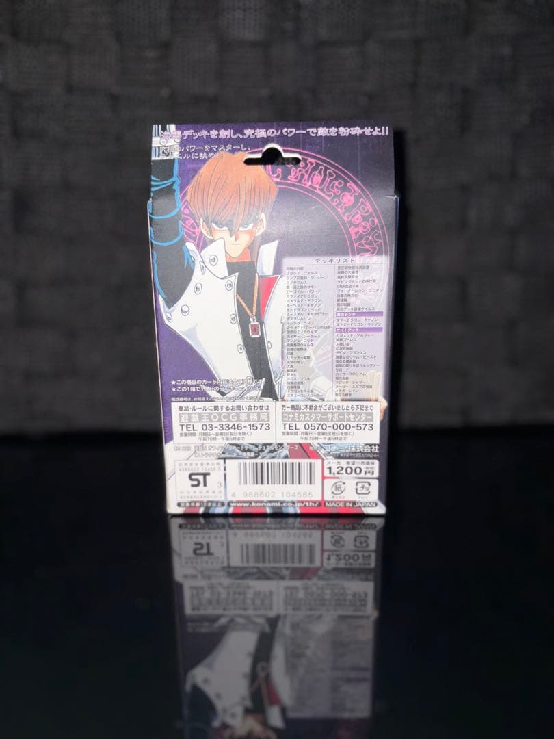 遊戯王 ストラクチャーデッキ 初期 3種 未開封 ／EXR