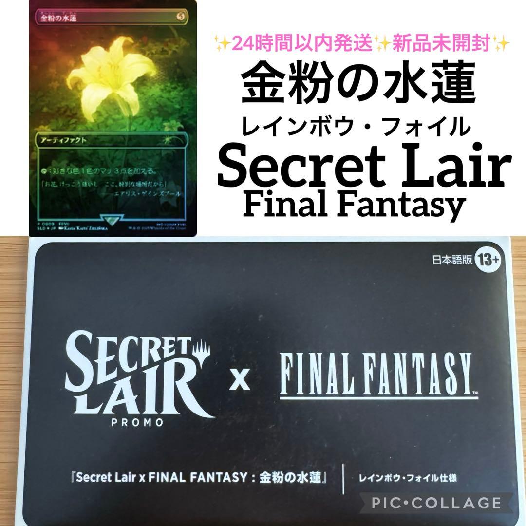 ボーダーレス Foil 金粉の水蓮 日本語版 ファイナルファンタジー