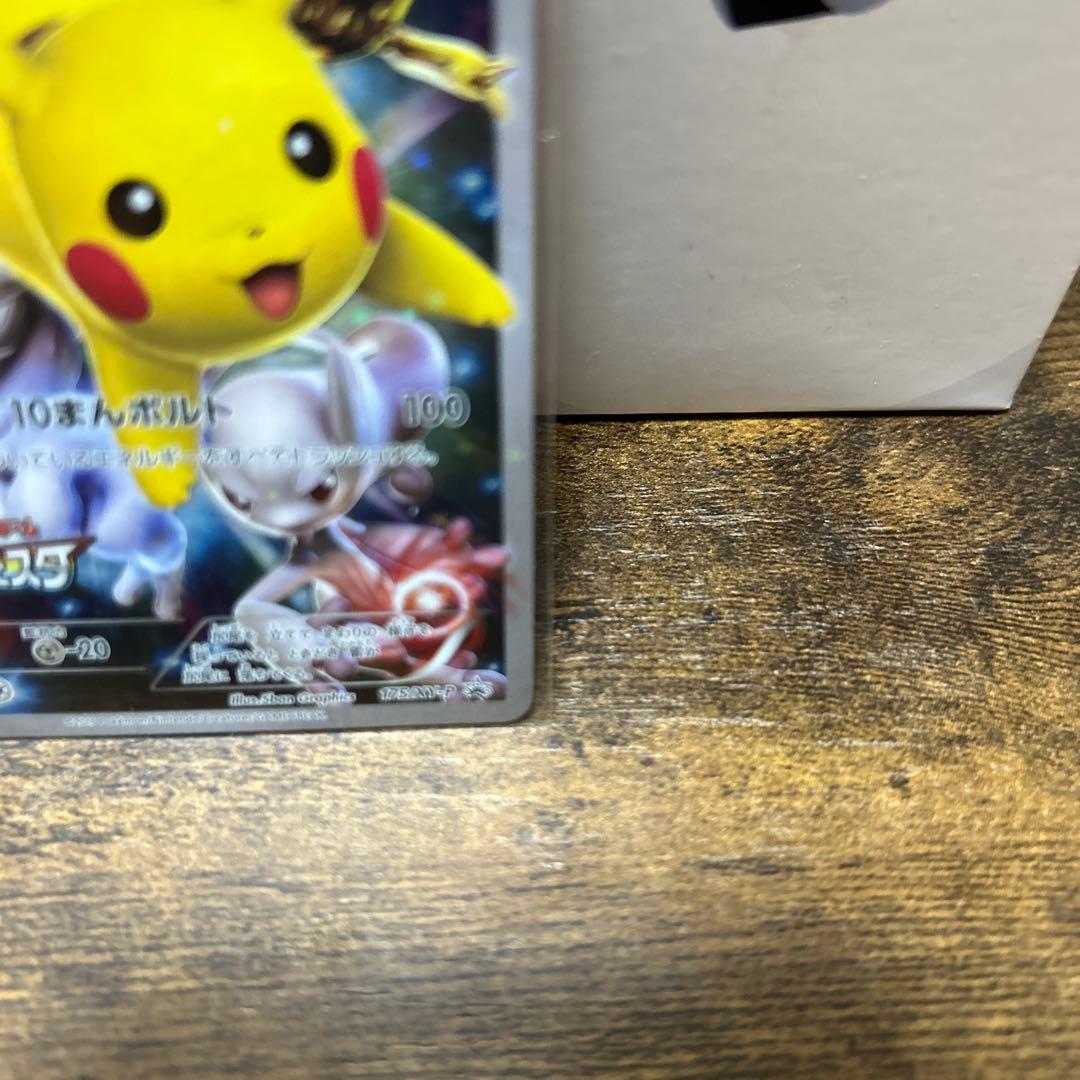 ピカチュウ 175/XY-P プロモ バトルフェスタ2015