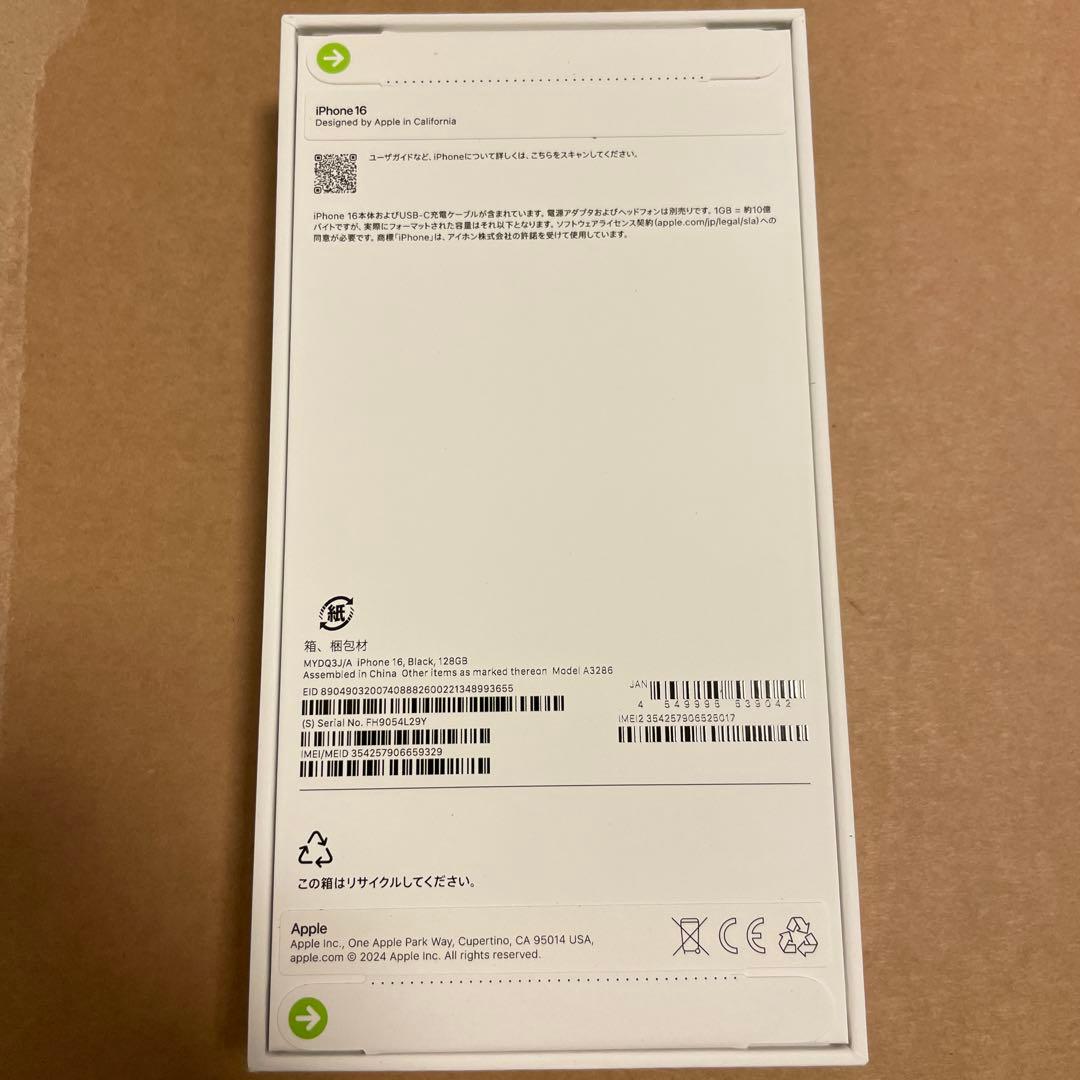 Apple iPhone 16 ブラック 本体 未使用品未開封品