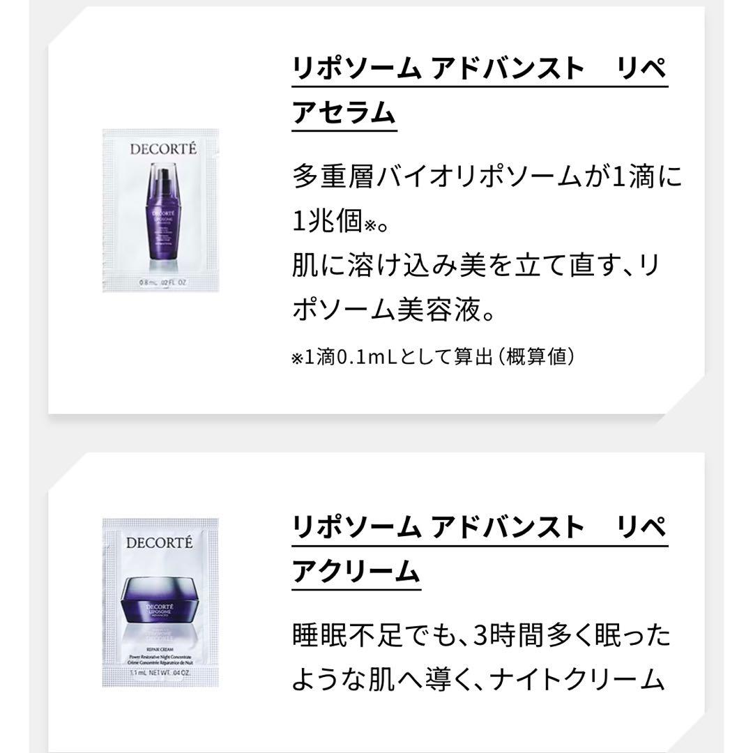 コスメデコルテ ユースパワーエッセンスローション 150ml