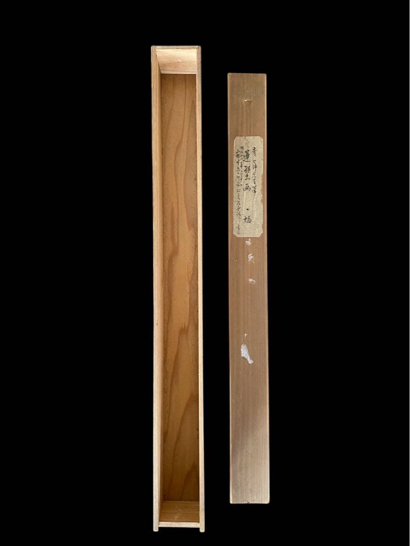 英一蝶 肉筆 山水画 墨絵 掛軸 金箔装飾付き