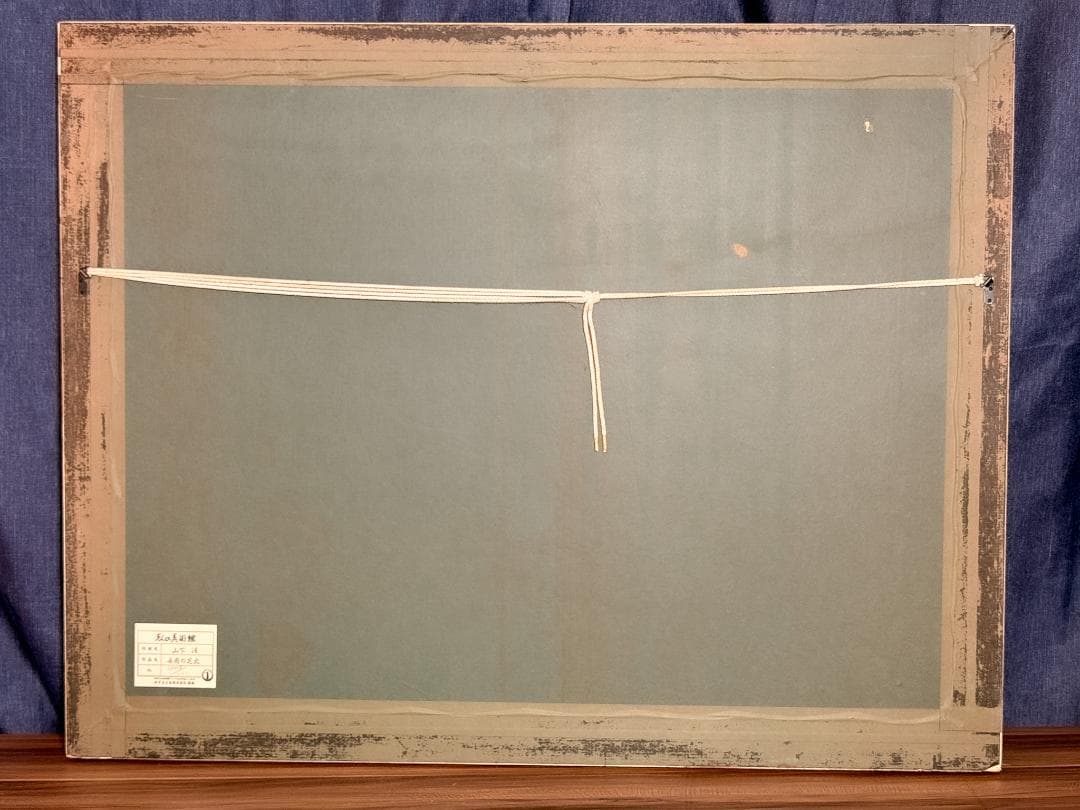 希少 山下清 版画『長岡の花火』額装済み・限定 LXXVII/CCC 美品