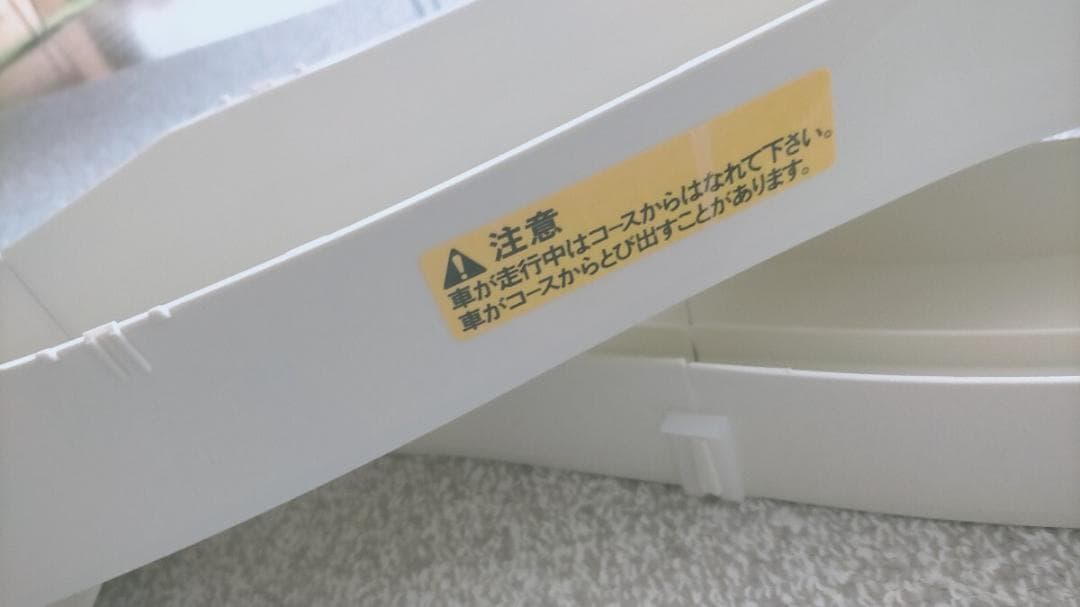 （希少・・当時物）　（完品・組立可）楽しいトレイン 立体レーンチェンジコース