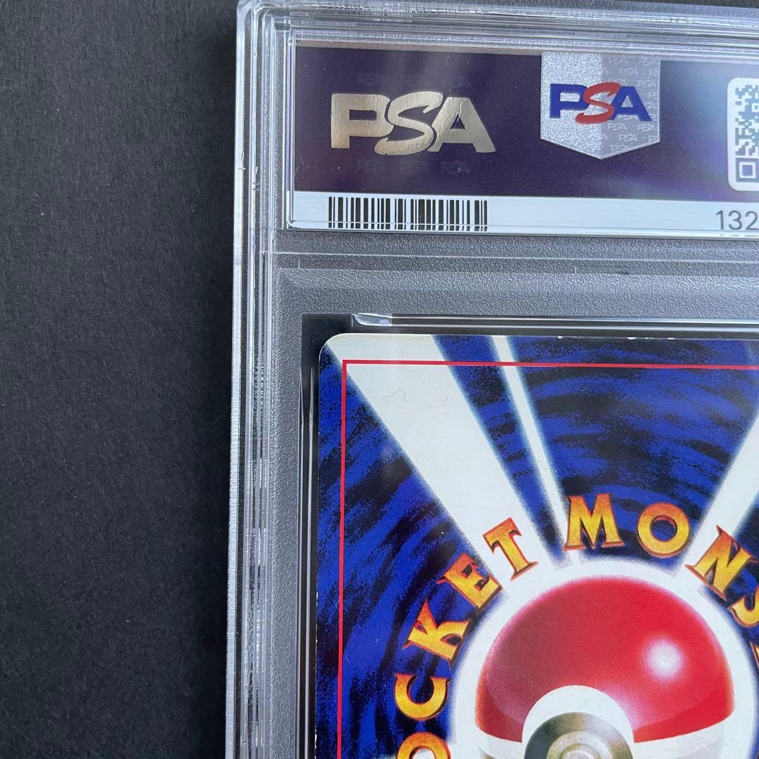 ピカチュウ（コロコロコミック プロモ／旧裏／1996年)、PSA鑑定済