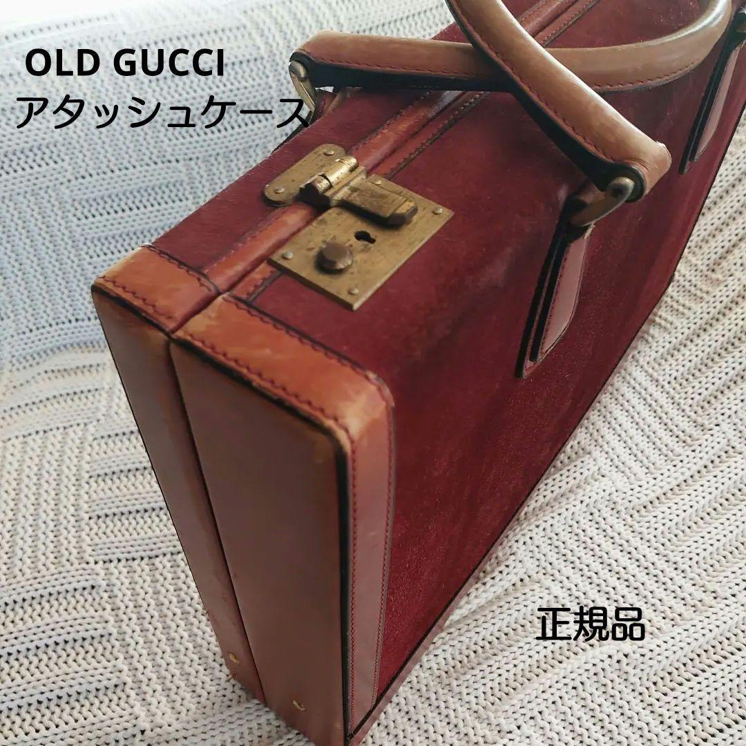 Gucci　スエード アタッシュケース（used）※オールドグッチ、ヴィンテージ