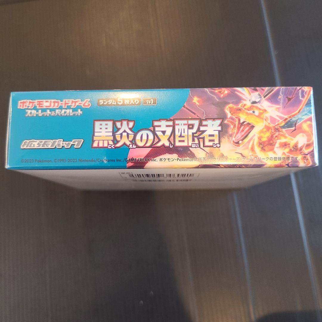 ポケモン⭐️黒炎の支配者⭐️1BOX⭐️シュリンク付き⭐️新品未開封