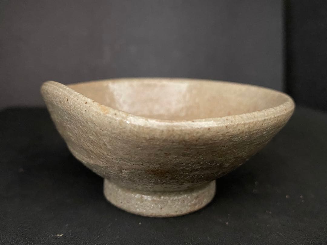 古相馬焼　相馬焼　お猪口　ぐい呑み　ぐい呑　盃