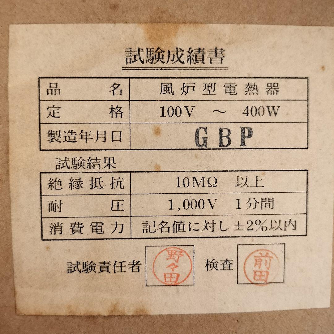 【風炉型 電熱器】野々田式 合金製面取風炉 古銅色 F403 炭型ヒーター