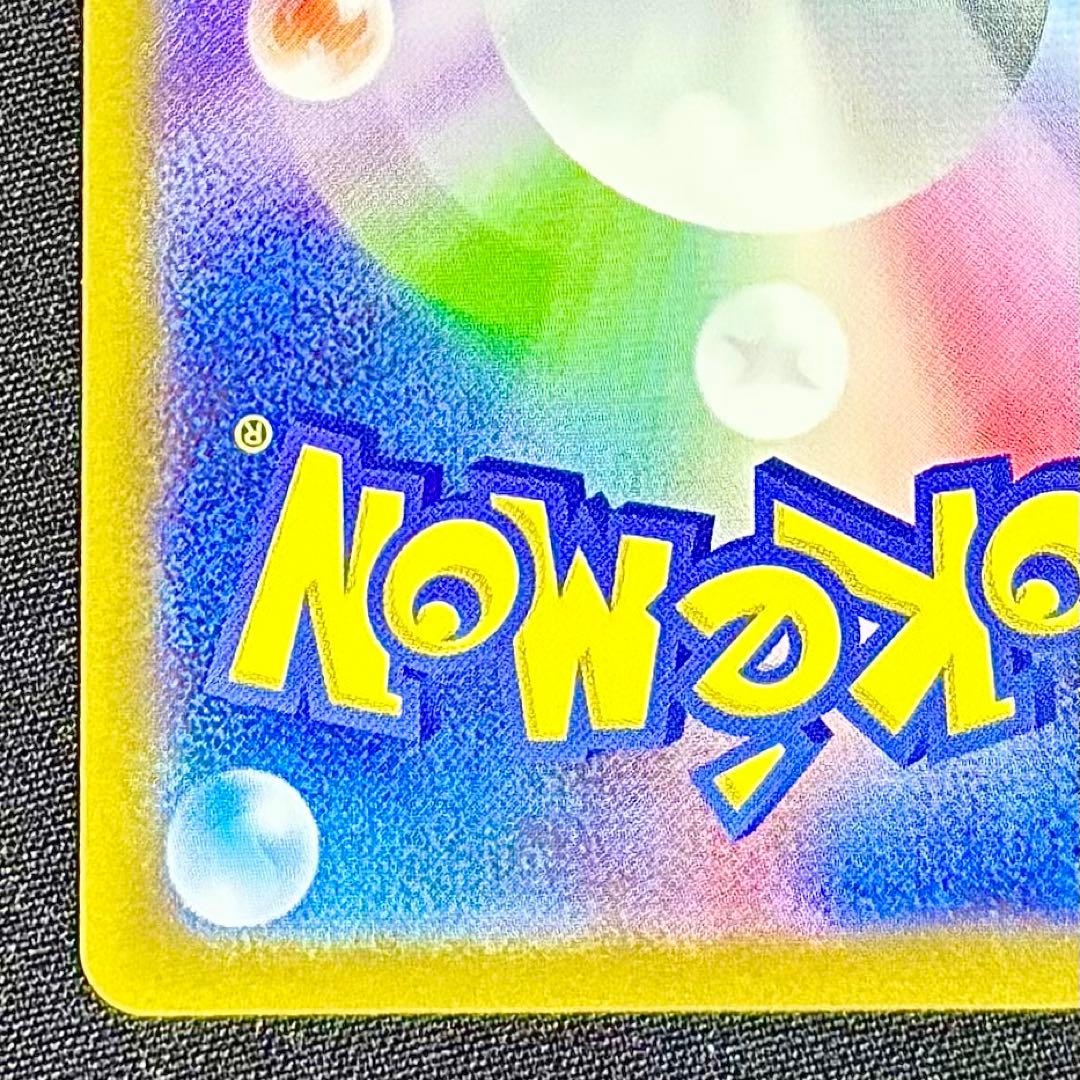 即日発送 メガリザードンXex SAR 美品