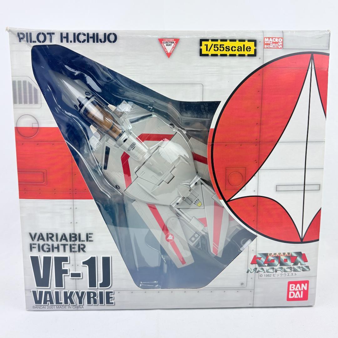 バンダイ 1/55 VF-1J バルキリー 一条輝機 マクロス 2001年版