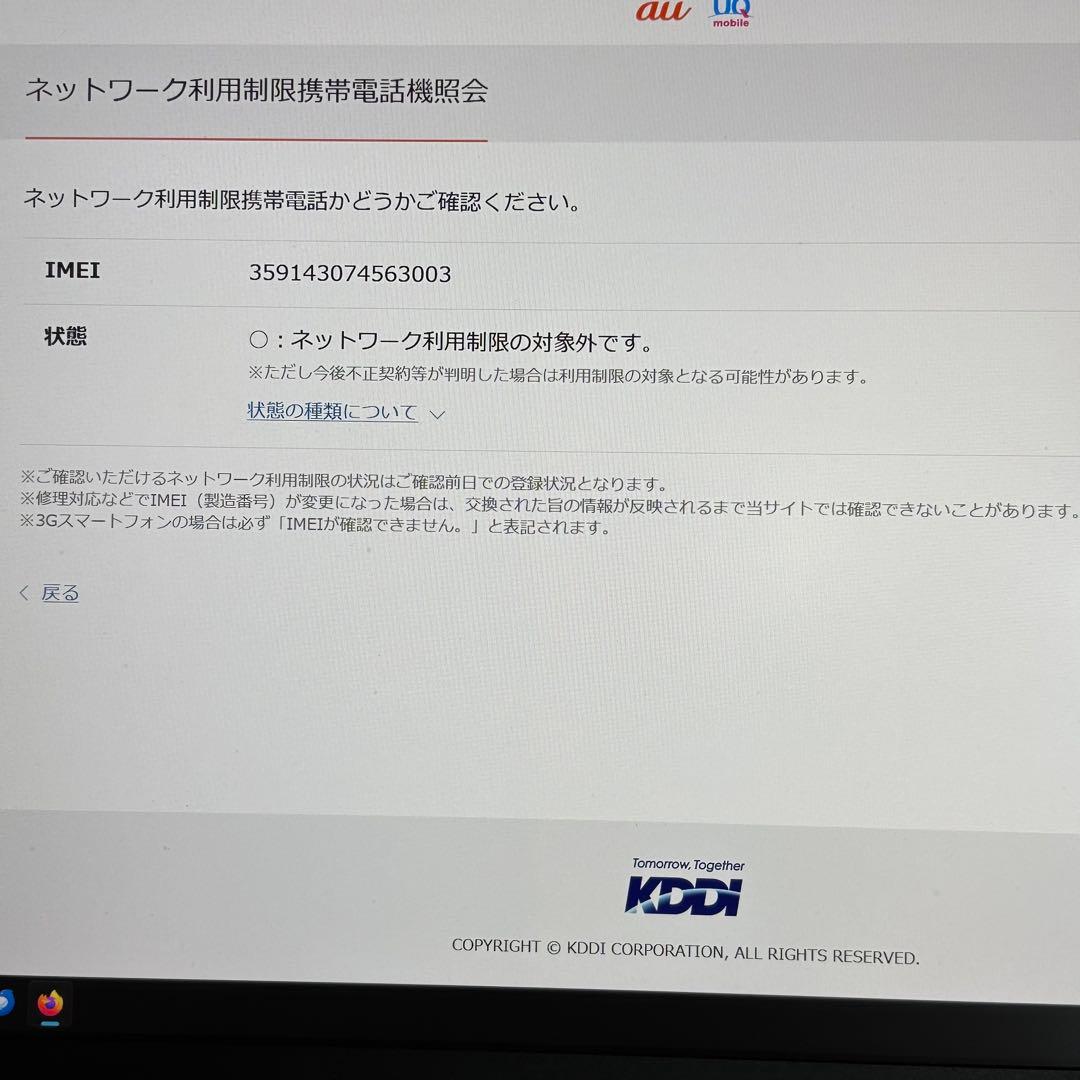 iPhoneSE 第1世代64GB シルバー バッテリー74%SIMロック解除済