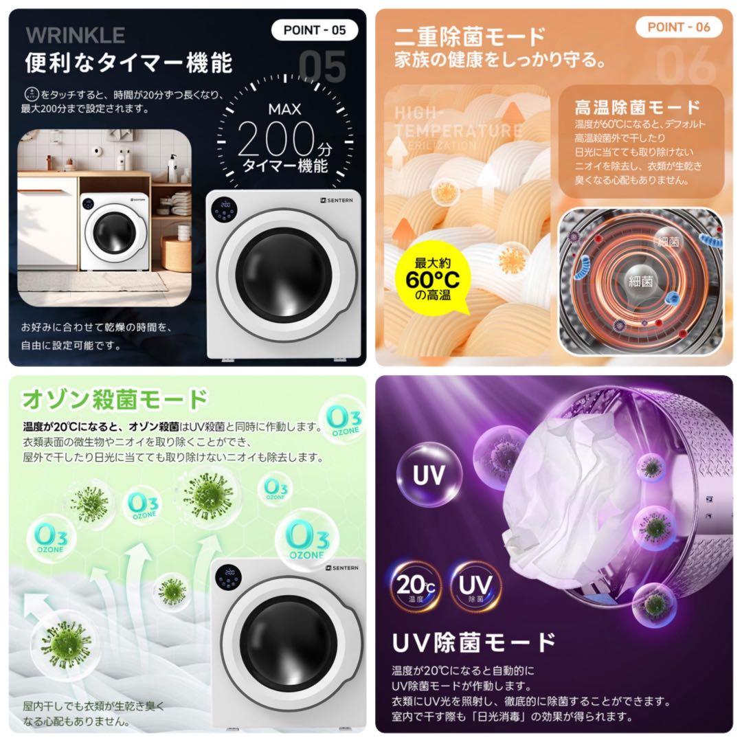 新品　衣類乾燥機　家庭用乾燥機　6kg 乾燥機　電気式乾燥機　ホワイト