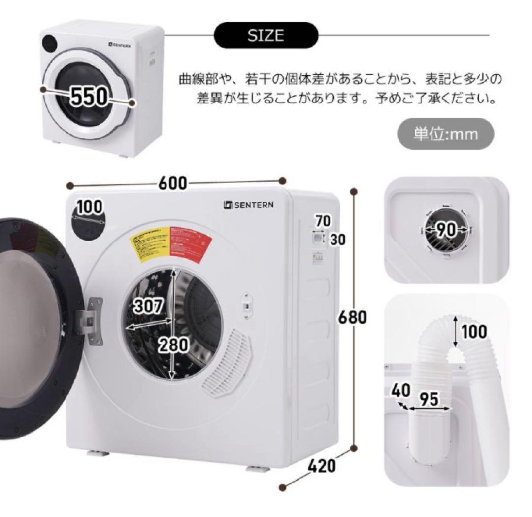 新品　衣類乾燥機　家庭用乾燥機　6kg 乾燥機　電気式乾燥機　ホワイト
