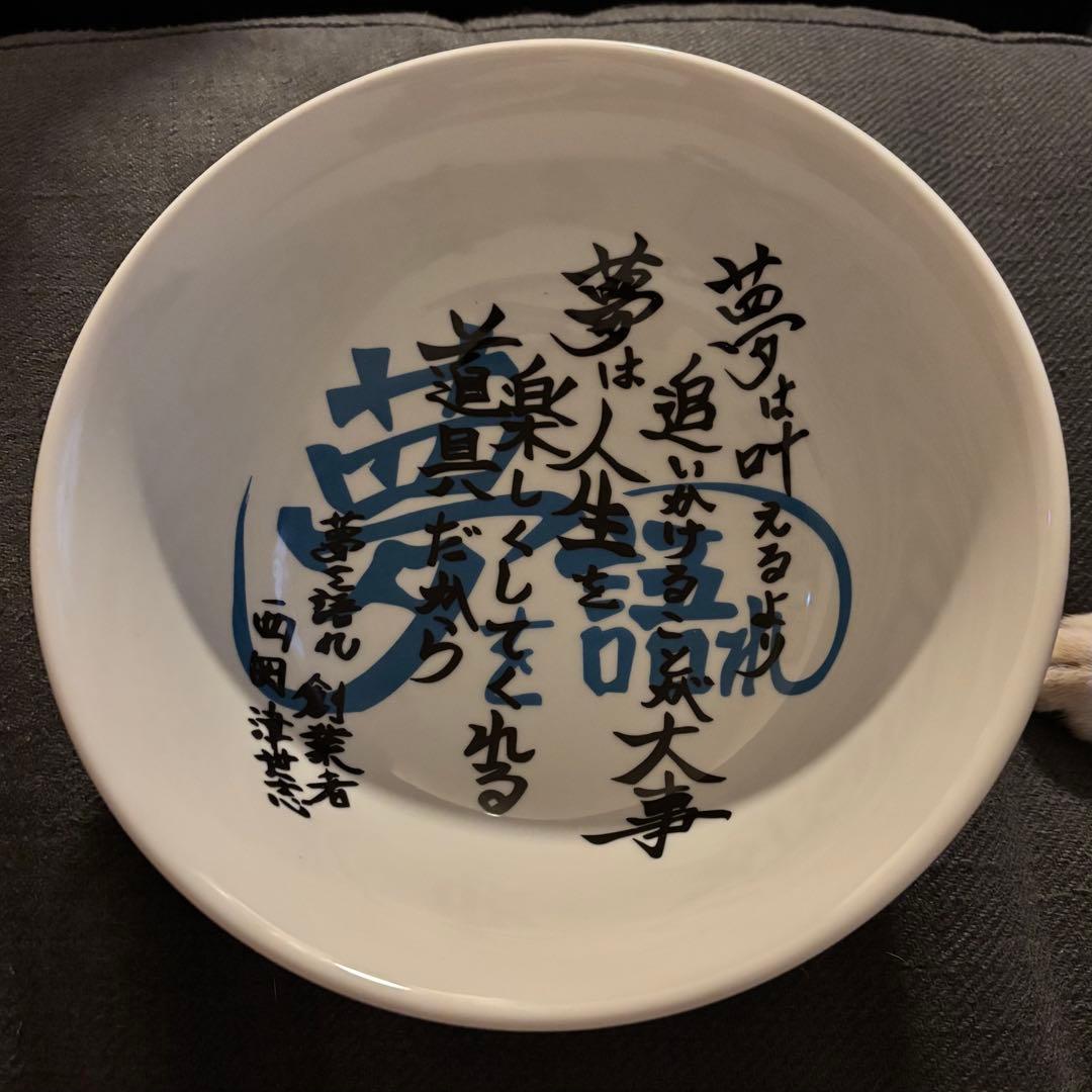 夢を語れ 鳥栖総本店 どんぶり 丼