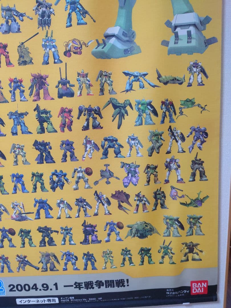 機動戦士ガンダム　非売品タペストリー