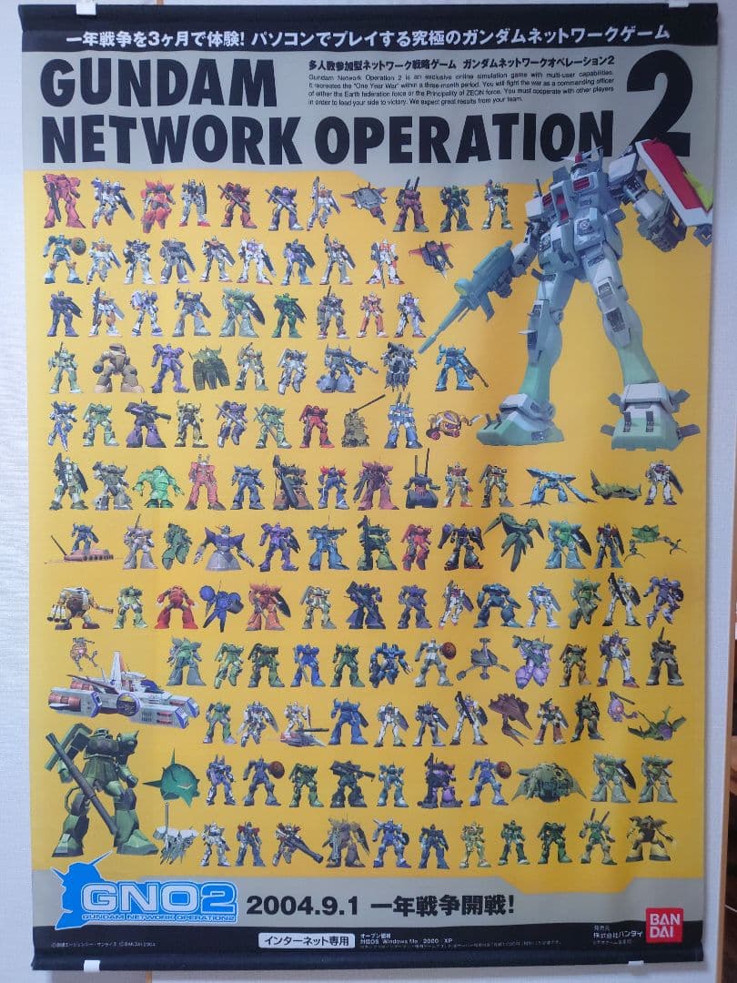 機動戦士ガンダム　非売品タペストリー