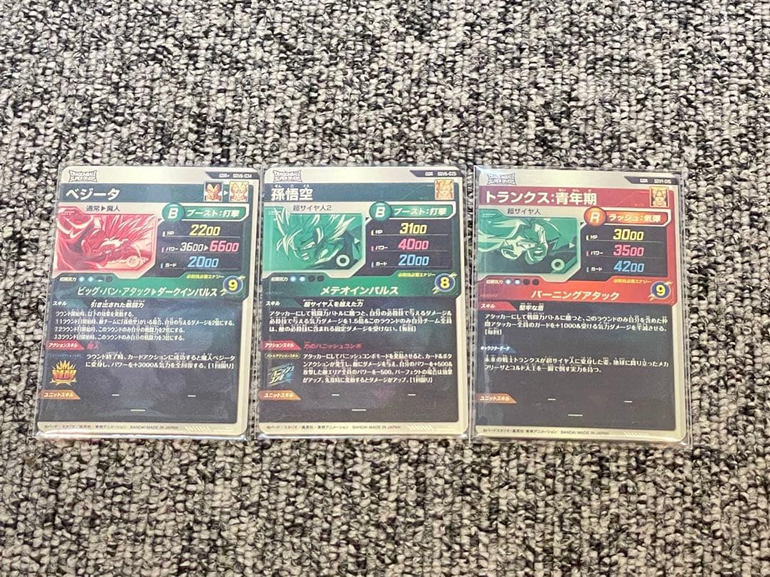 た*ん様 ドラゴンボールダイバーズ sdv6-034 ベジータ パラレル ほかセ