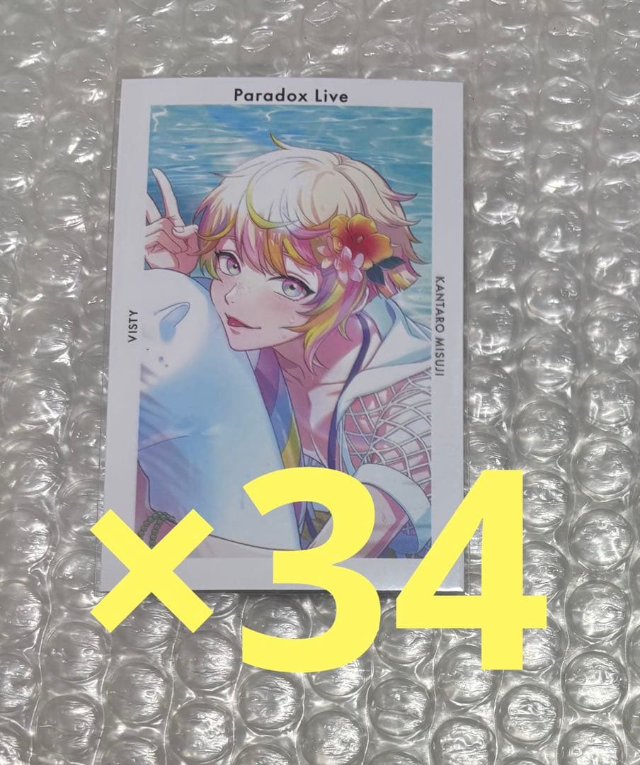 甘太郎 Gプリ 真夏の幻影