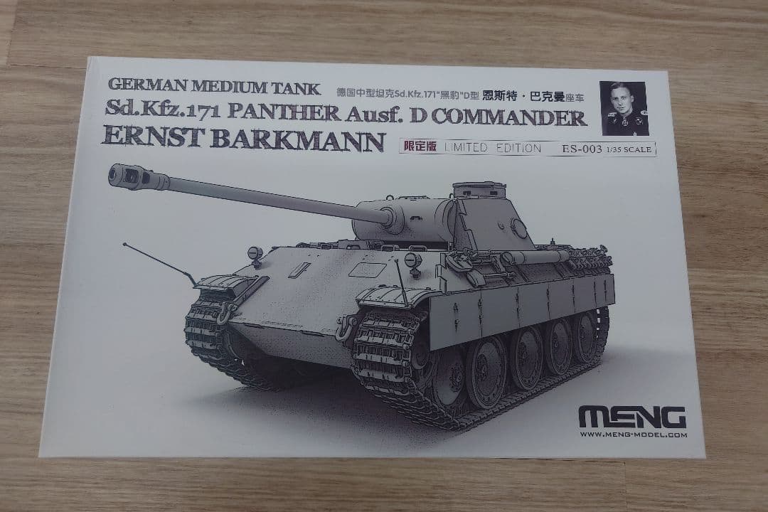 その他 MENG Sd.Kfz.171 PANTHER Ausf. DCOMMANDER
