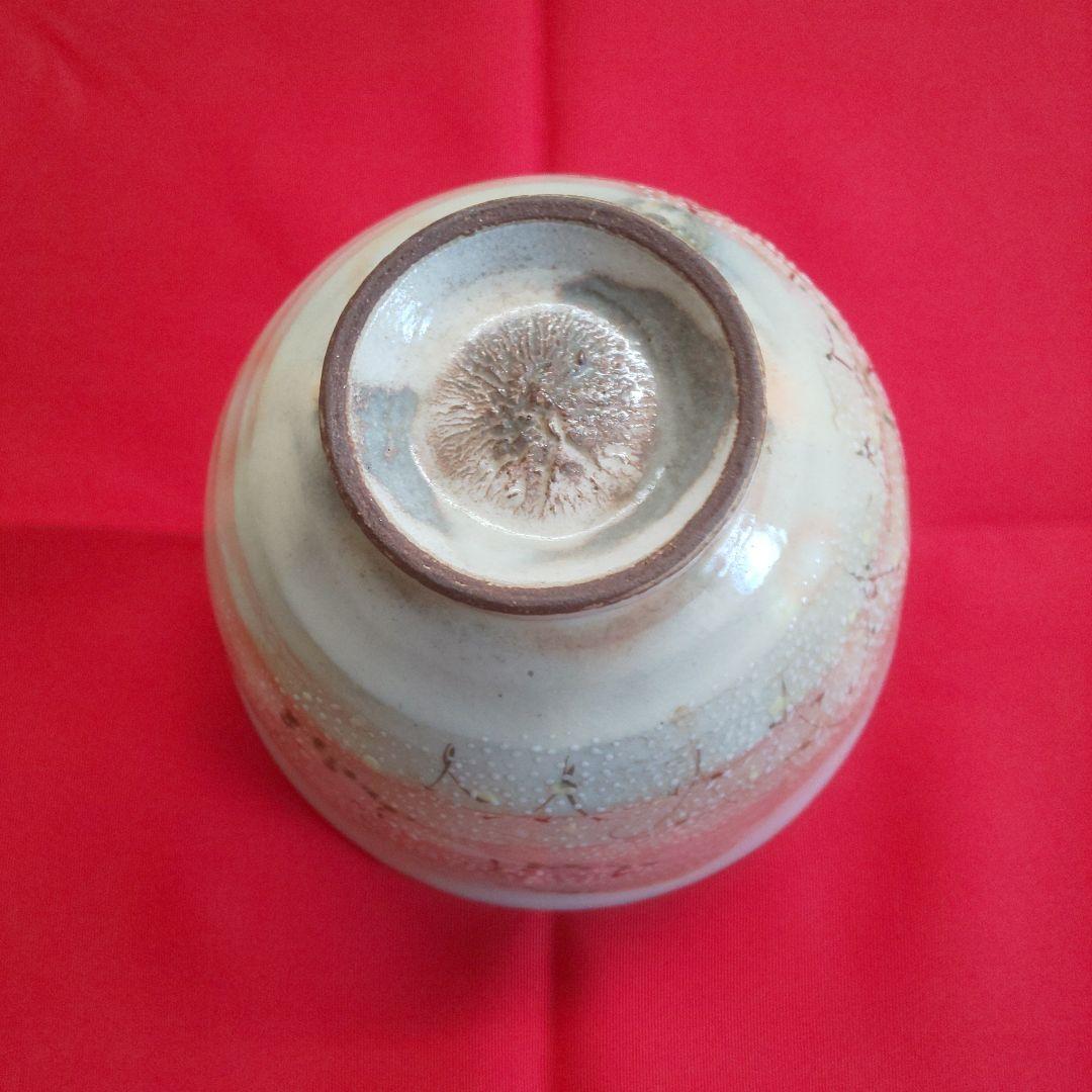 A 253 吉野桜 抹茶碗 ( 新品未使用品 )