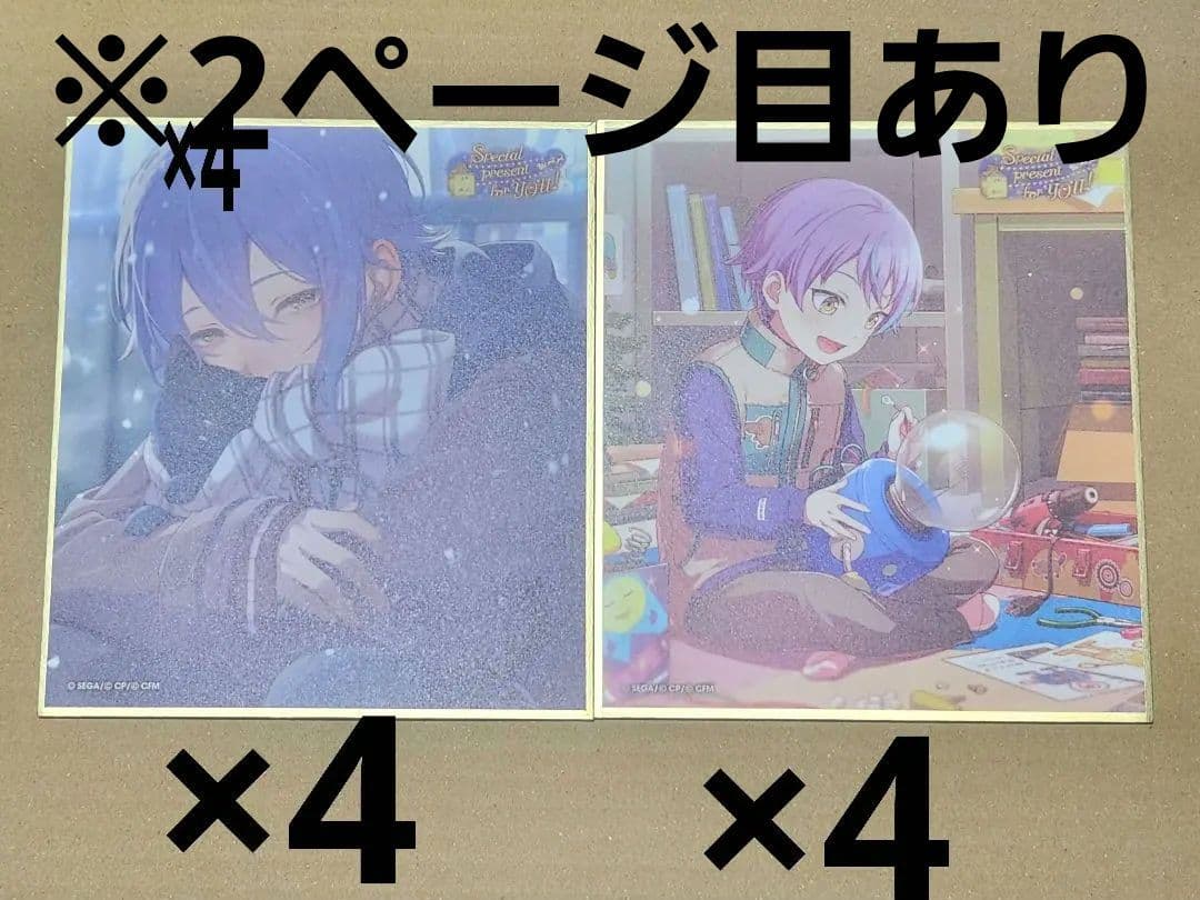 o*様 プロセカ　ミニ色紙　53C　神代類　鳳えむ　ダショ　クリスマス