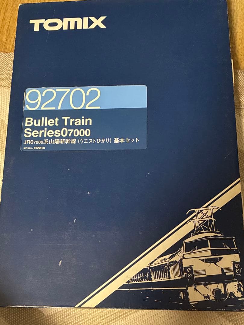 JR0 7000系山陽新幹線ウエストひかり tomix ライト点灯動力動作確認済