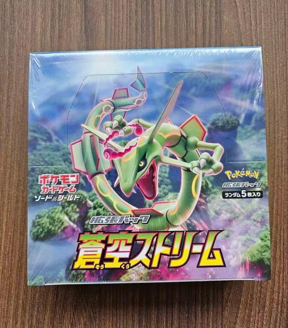 蒼空ストリーム 1box シュリンク付き