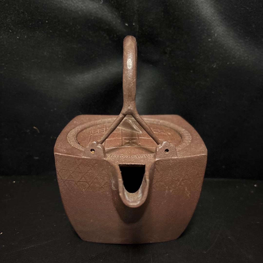 佐藤浄清造　篭目地紋　四方銚子　銚子