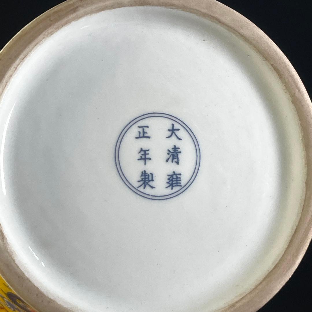 帝王黄釉五彩龍紋盤口瓶 景徳鎮 陶磁器 装飾品 現代工芸品 美術品 置物