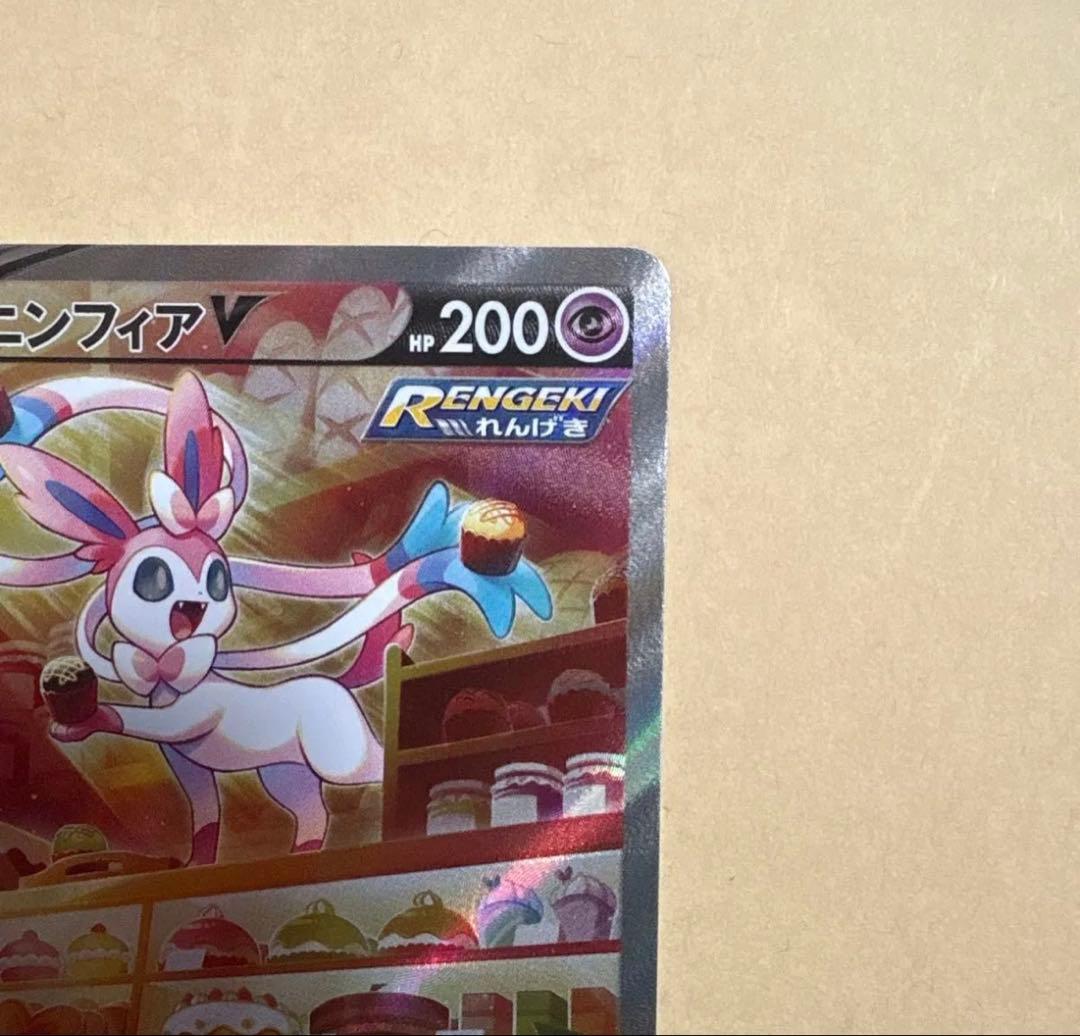 ニンフィアV SR イーブイヒーローズ SA S6a ポケカ スペシャルアート