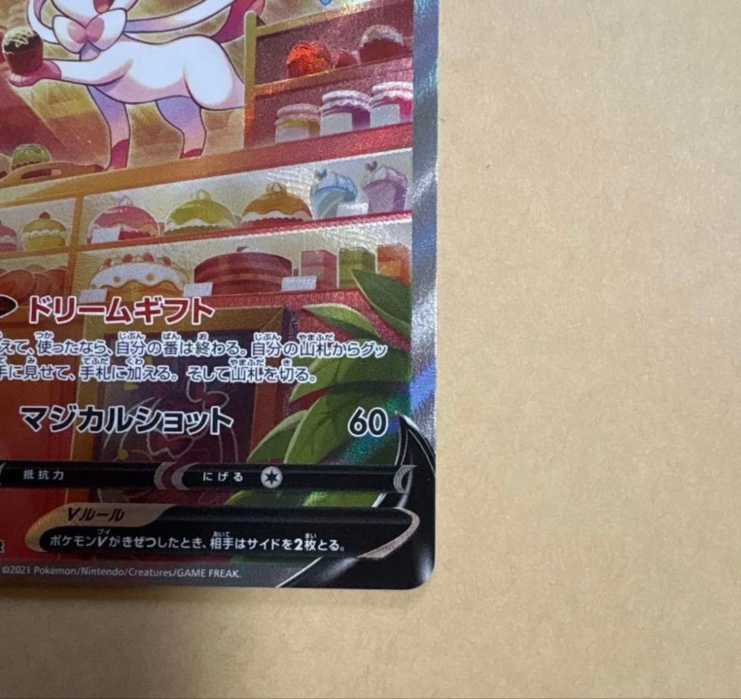 ニンフィアV SR イーブイヒーローズ SA S6a ポケカ スペシャルアート