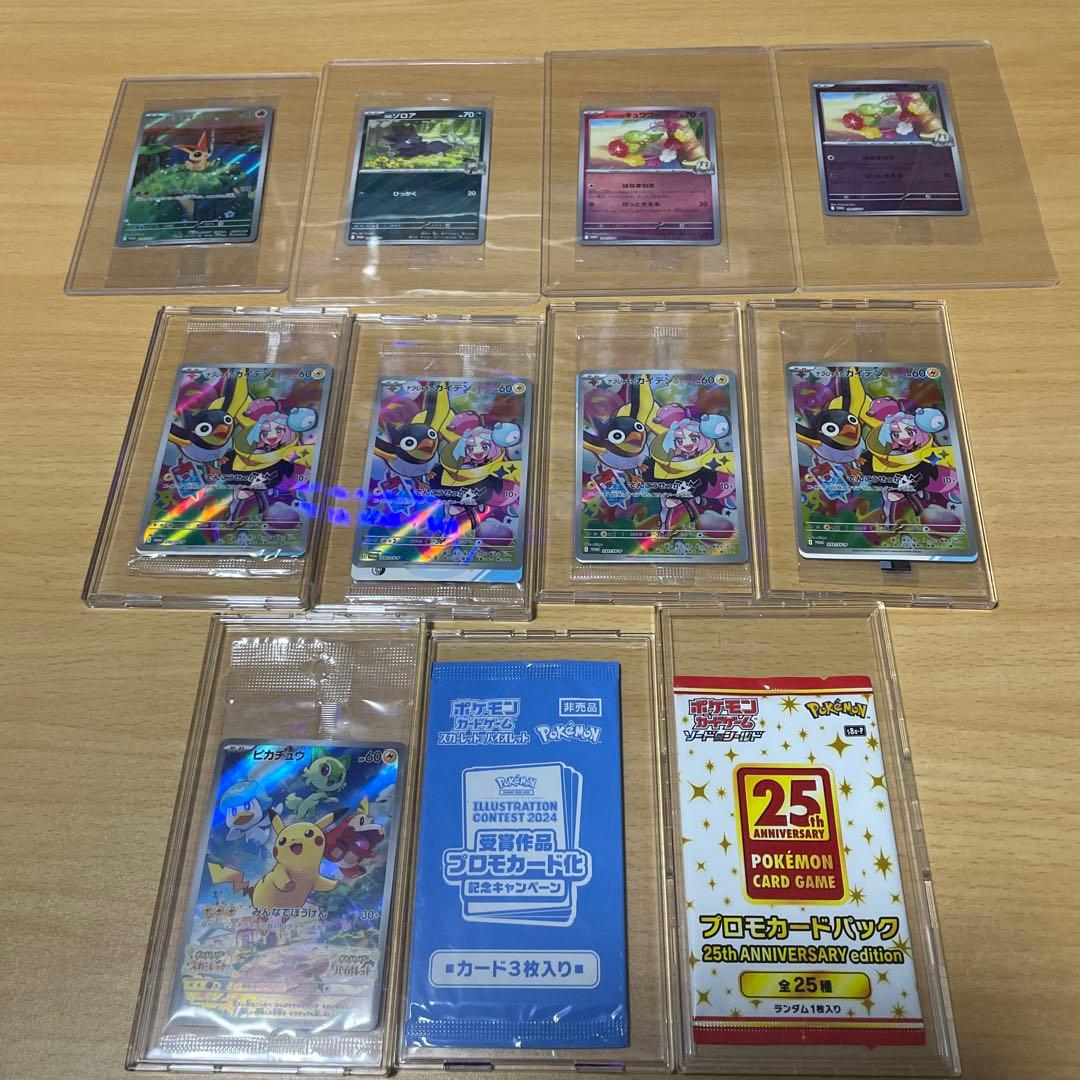 ポケモン　プロモ　25th