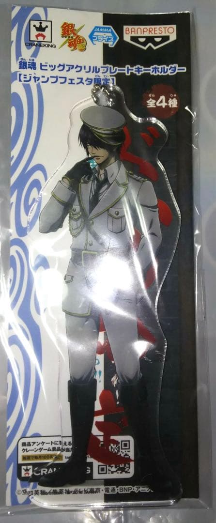 銀魂　アクリルキーホルダー　高杉　202511221157