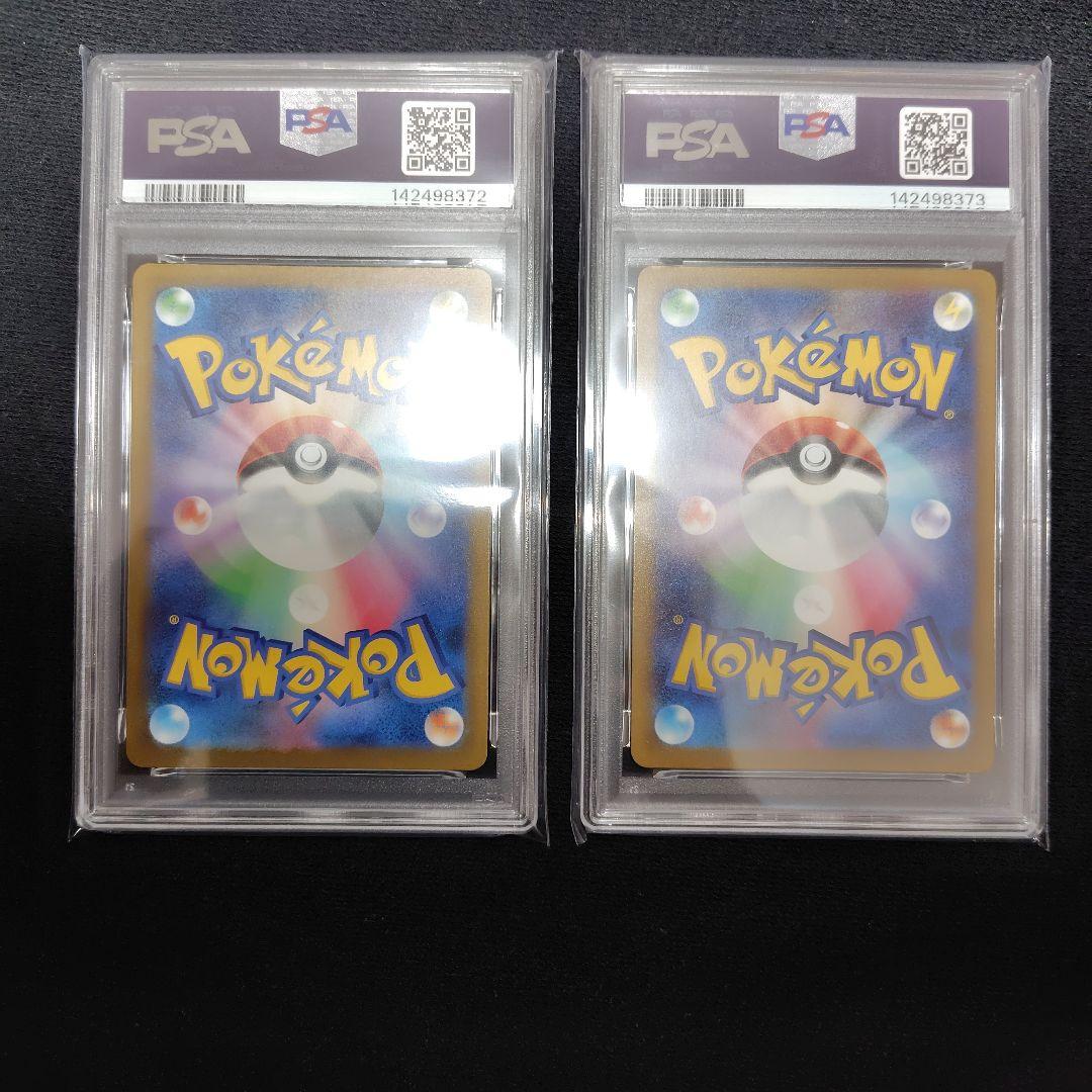 メガカイリューex SAR PSA10 2枚セット